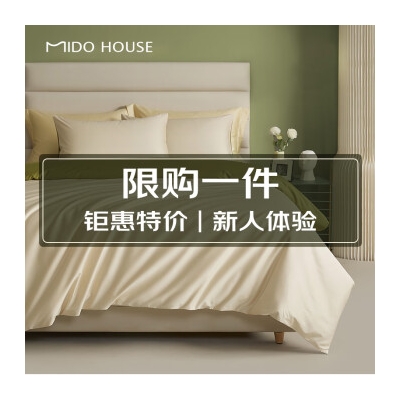 MIDO HOUSE銘都100支純棉床上四件套四季親膚 淺茶杏配松葉綠 1.5m床單款